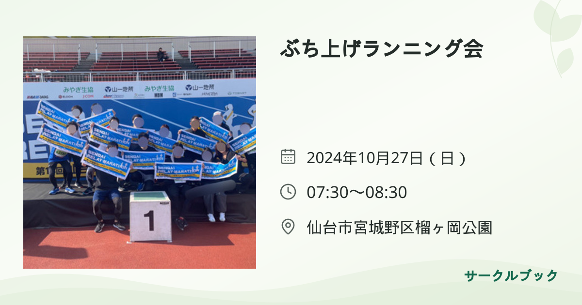 共有されるイベント画像のプレビュー