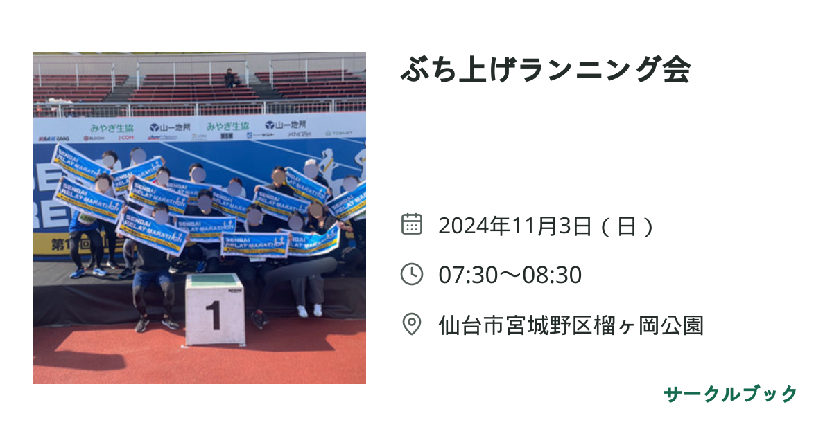 共有されるイベント画像のプレビュー