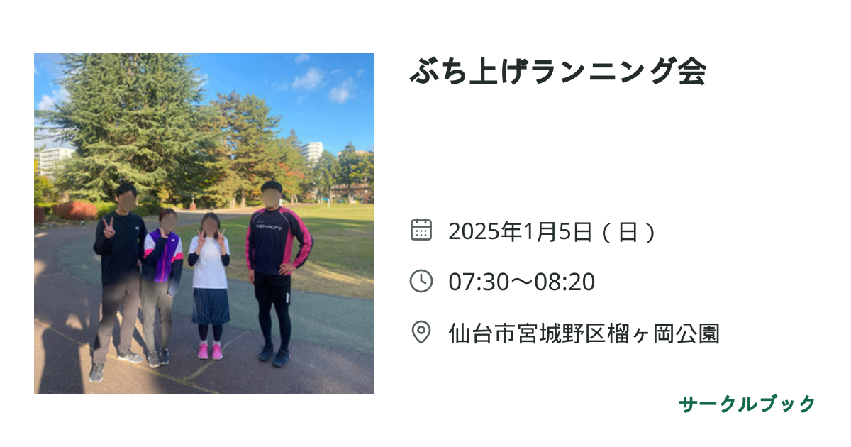 共有されるイベント画像のプレビュー