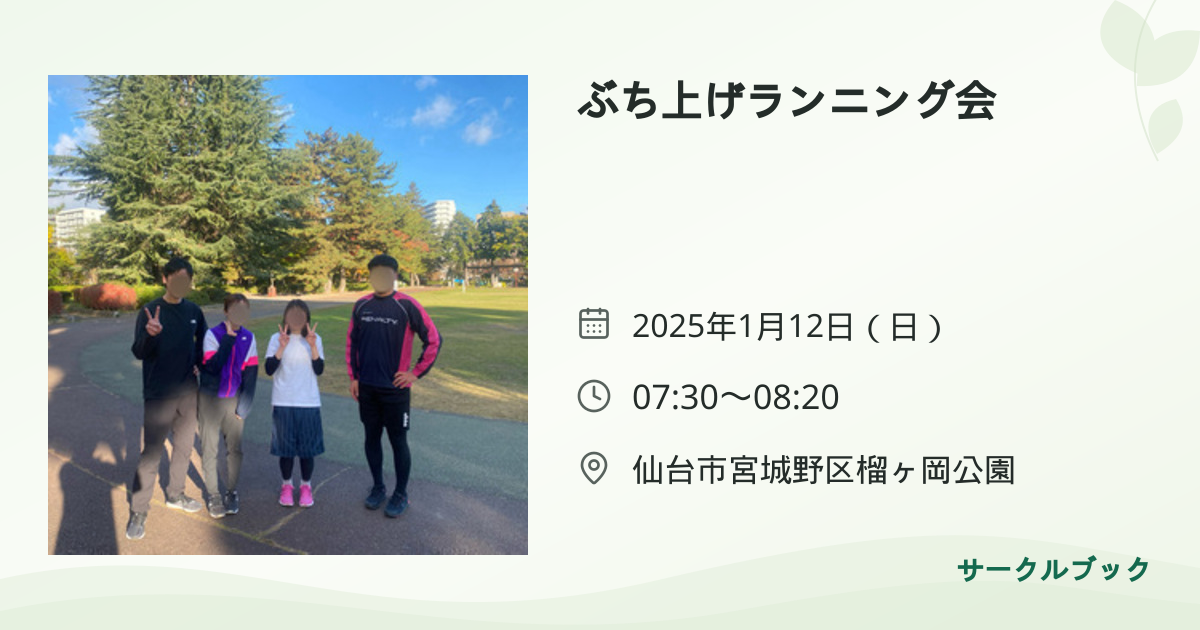 共有されるイベント画像のプレビュー