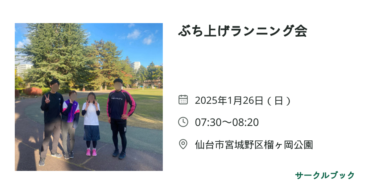 共有されるイベント画像のプレビュー