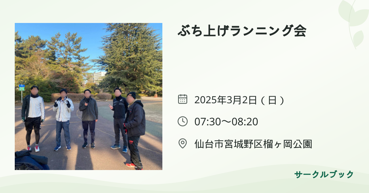 共有されるイベント画像のプレビュー