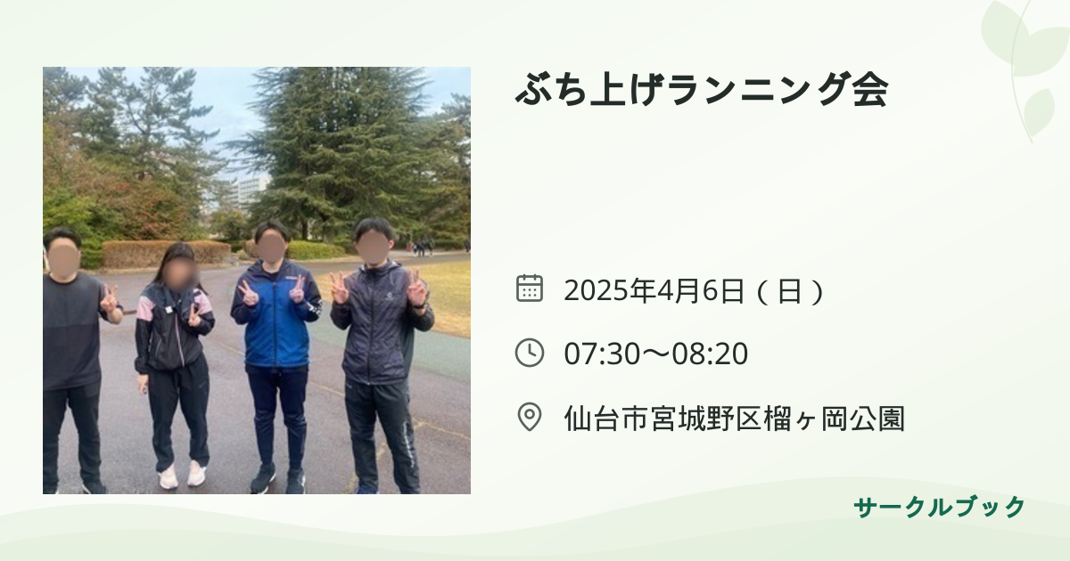 共有されるイベント画像のプレビュー