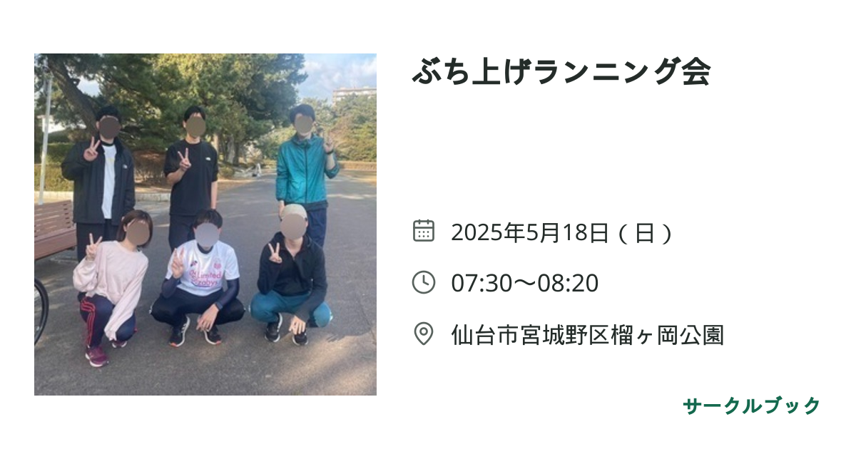 共有されるイベント画像のプレビュー