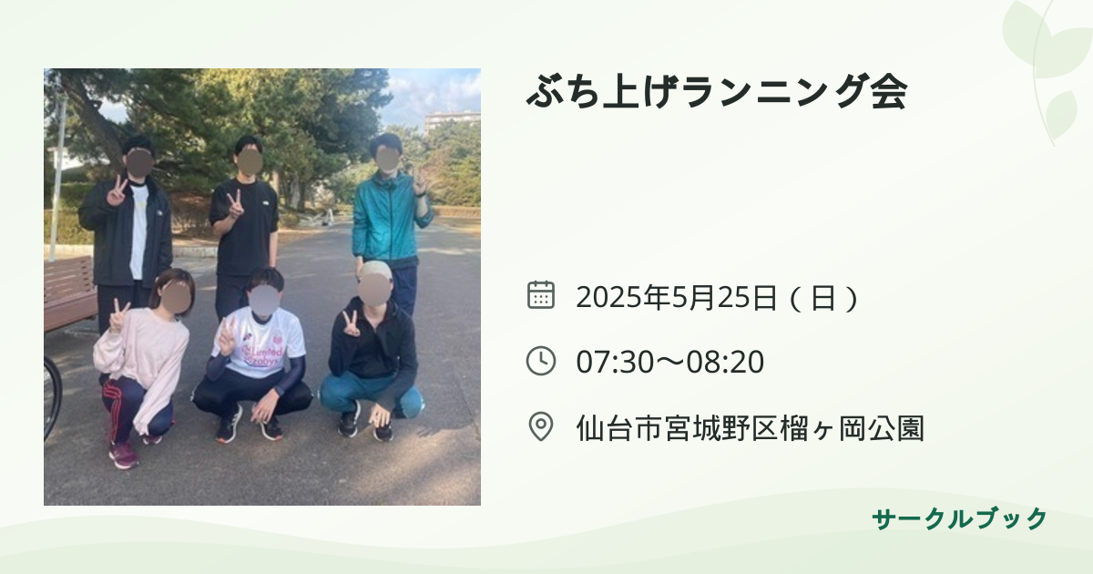 共有されるイベント画像のプレビュー