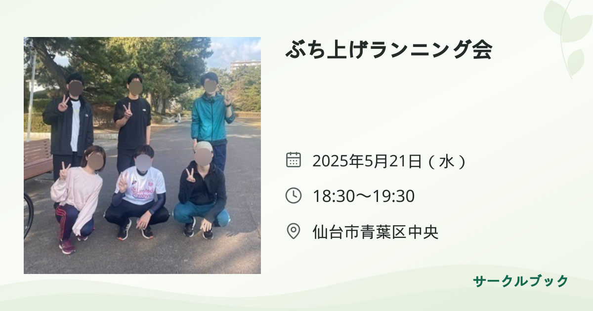 共有されるイベント画像のプレビュー