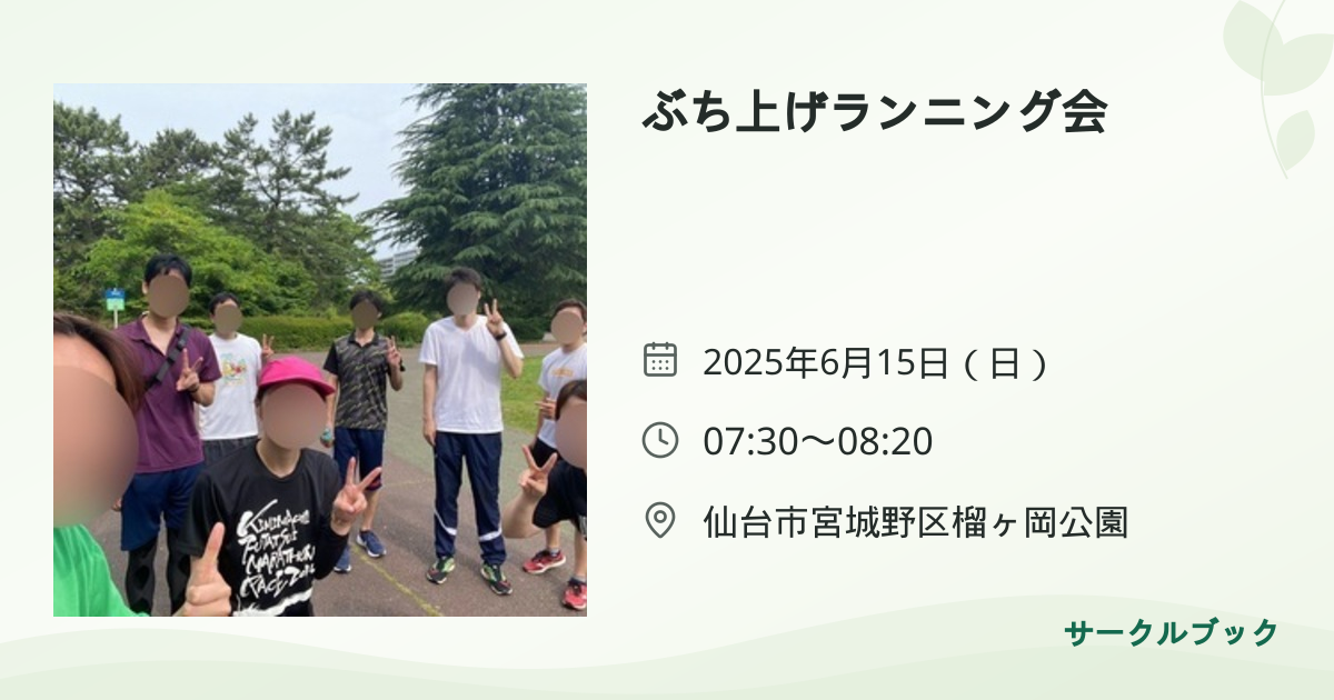 共有されるイベント画像のプレビュー