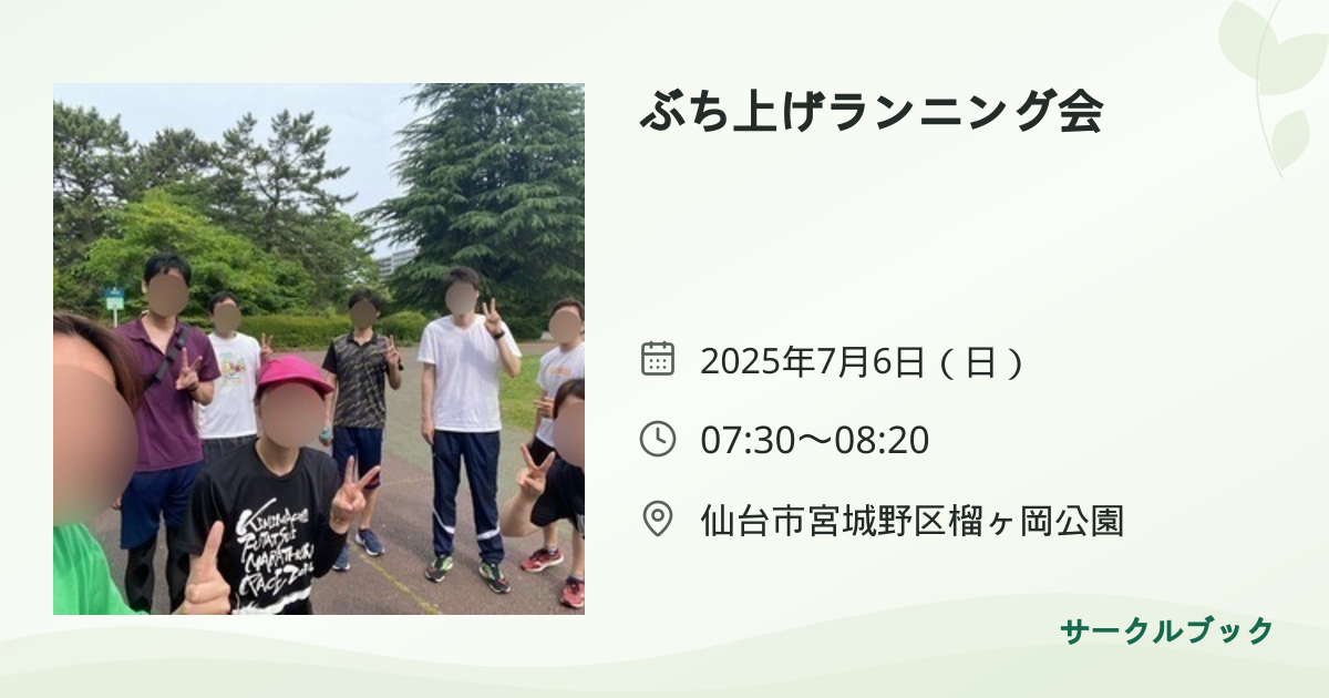 共有されるイベント画像のプレビュー