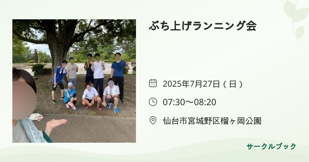 共有されるイベント画像のプレビュー