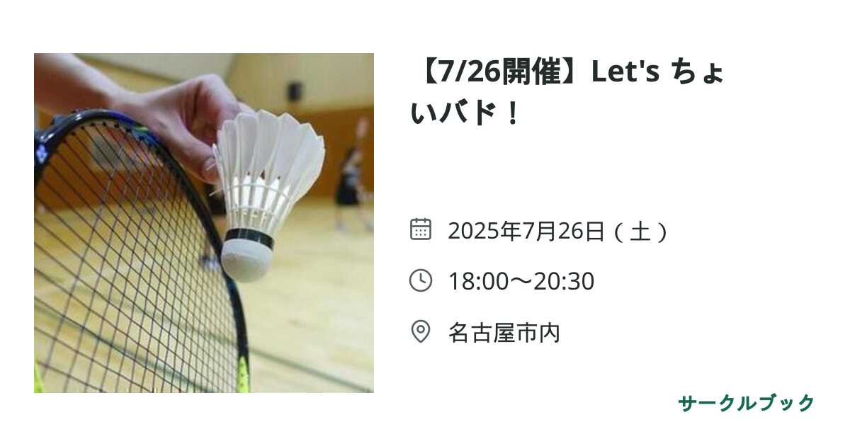 共有されるイベント画像のプレビュー