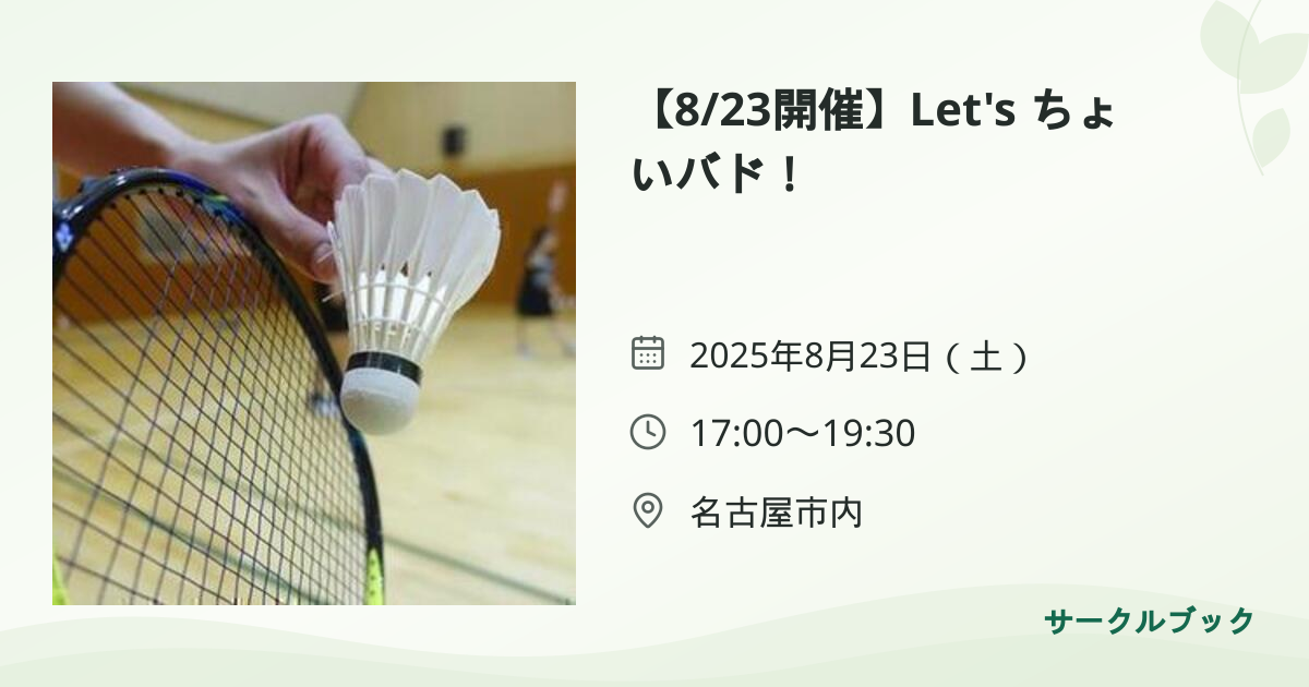 共有されるイベント画像のプレビュー