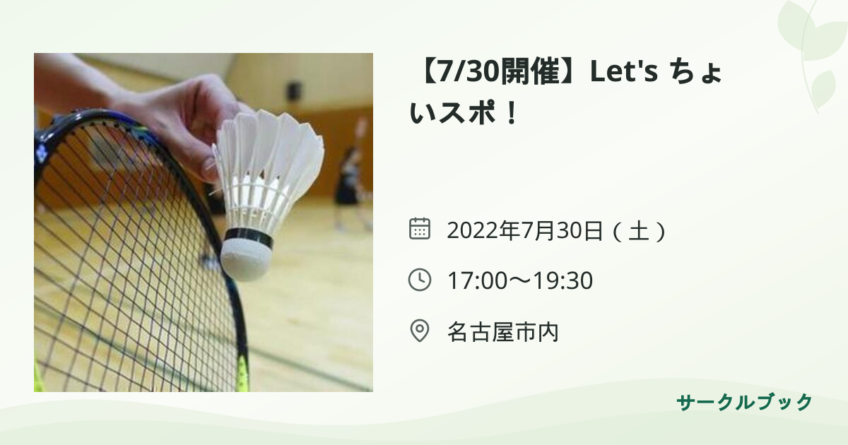 共有されるイベント画像のプレビュー