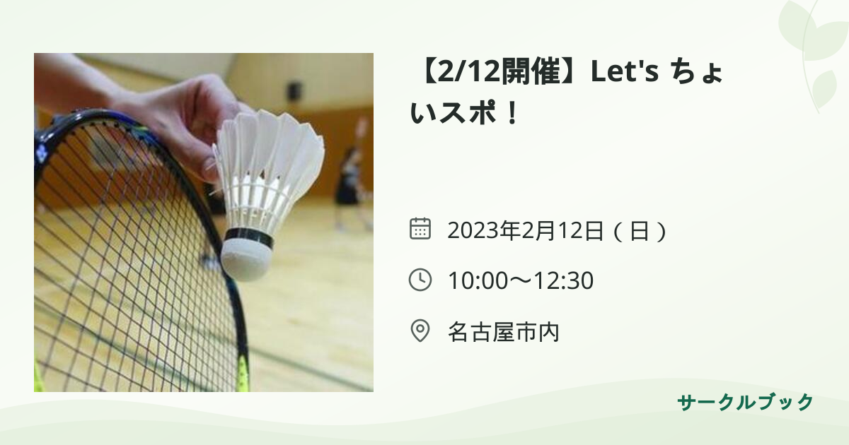 共有されるイベント画像のプレビュー