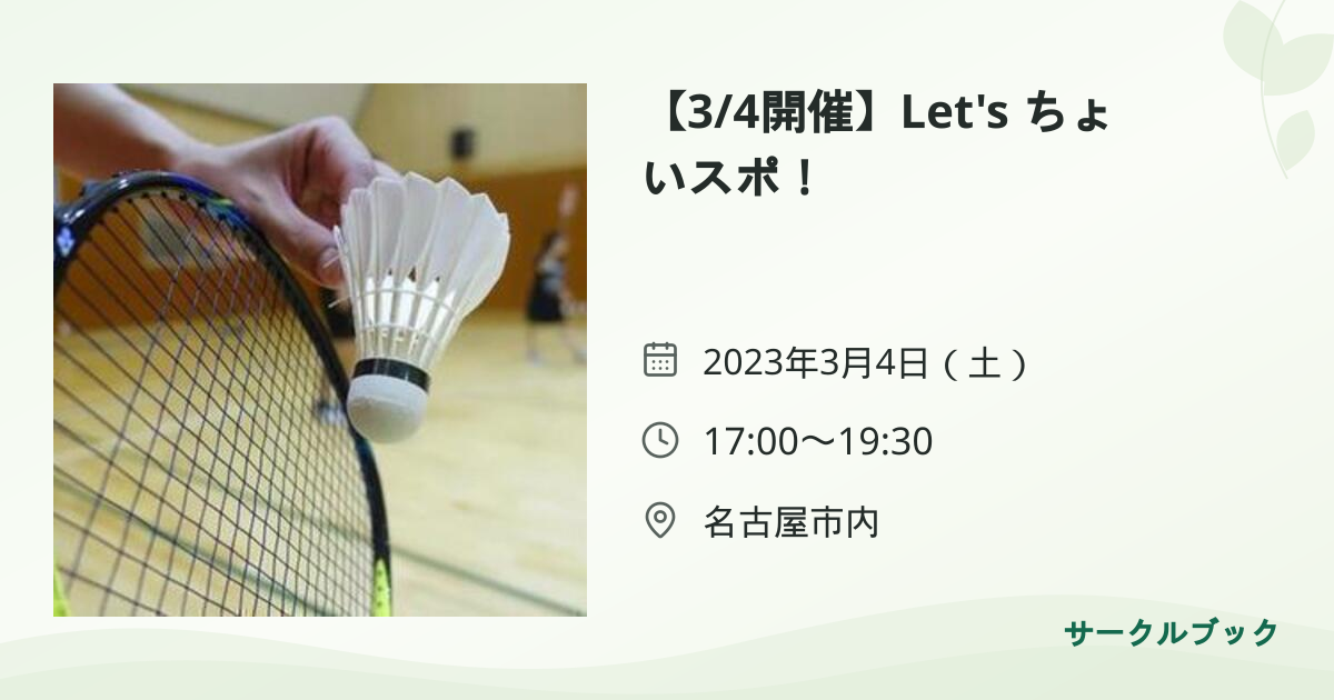 共有されるイベント画像のプレビュー