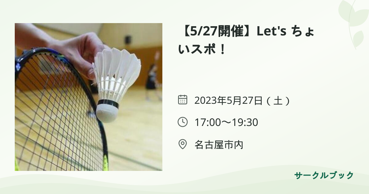 共有されるイベント画像のプレビュー