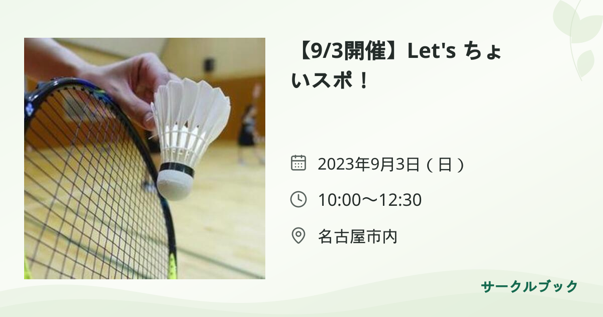 共有されるイベント画像のプレビュー