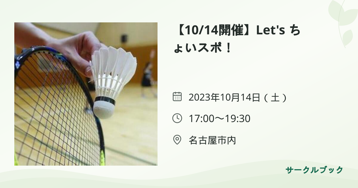 共有されるイベント画像のプレビュー