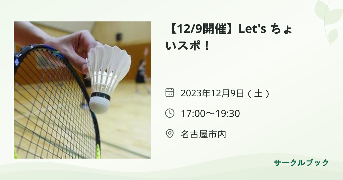 共有されるイベント画像のプレビュー