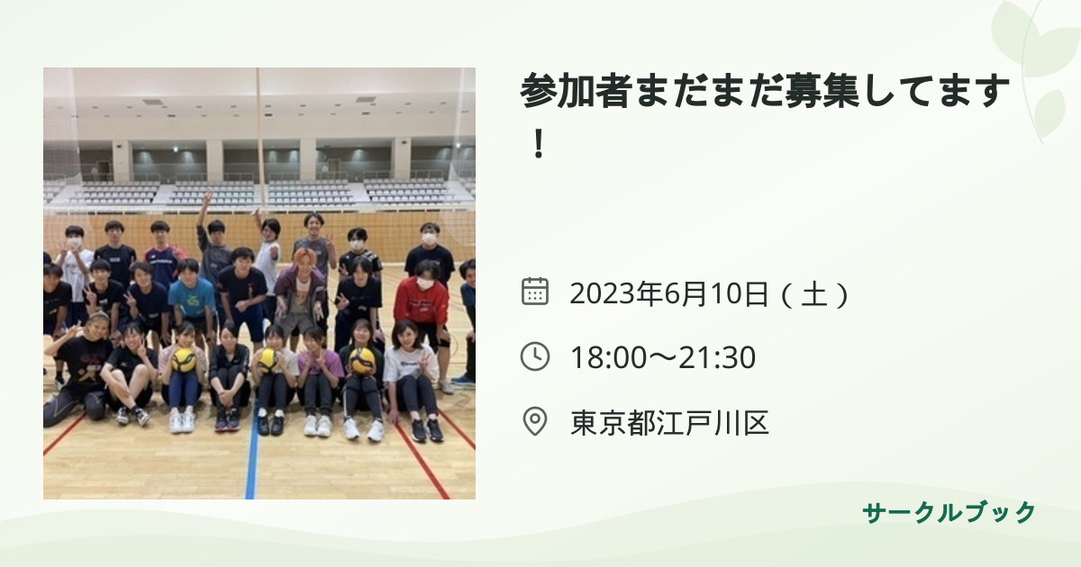 共有されるイベント画像のプレビュー