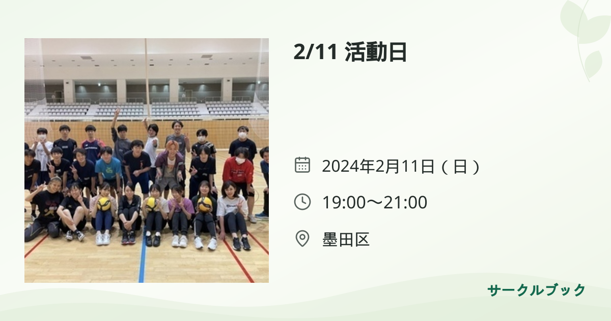 共有されるイベント画像のプレビュー