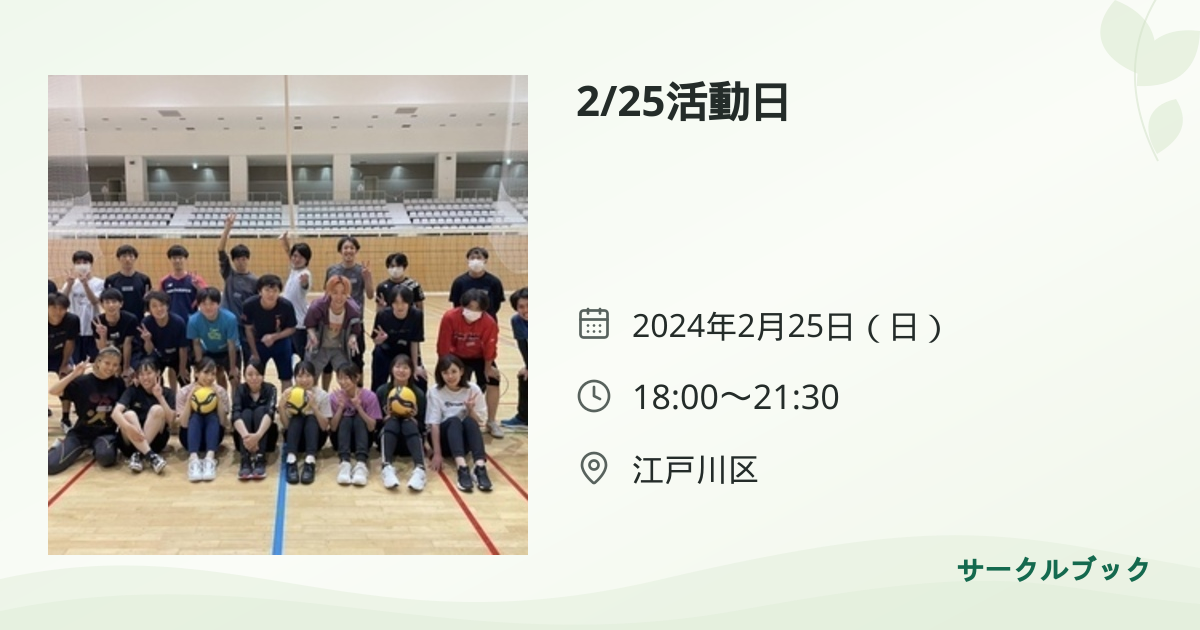共有されるイベント画像のプレビュー