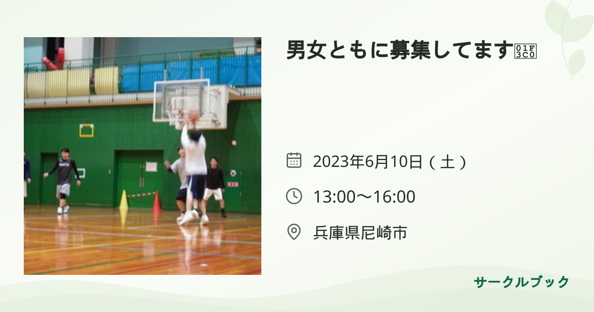 共有されるイベント画像のプレビュー