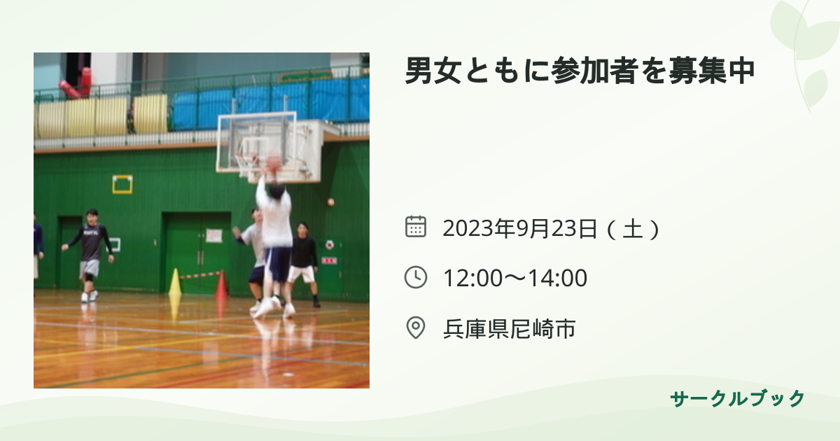 共有されるイベント画像のプレビュー