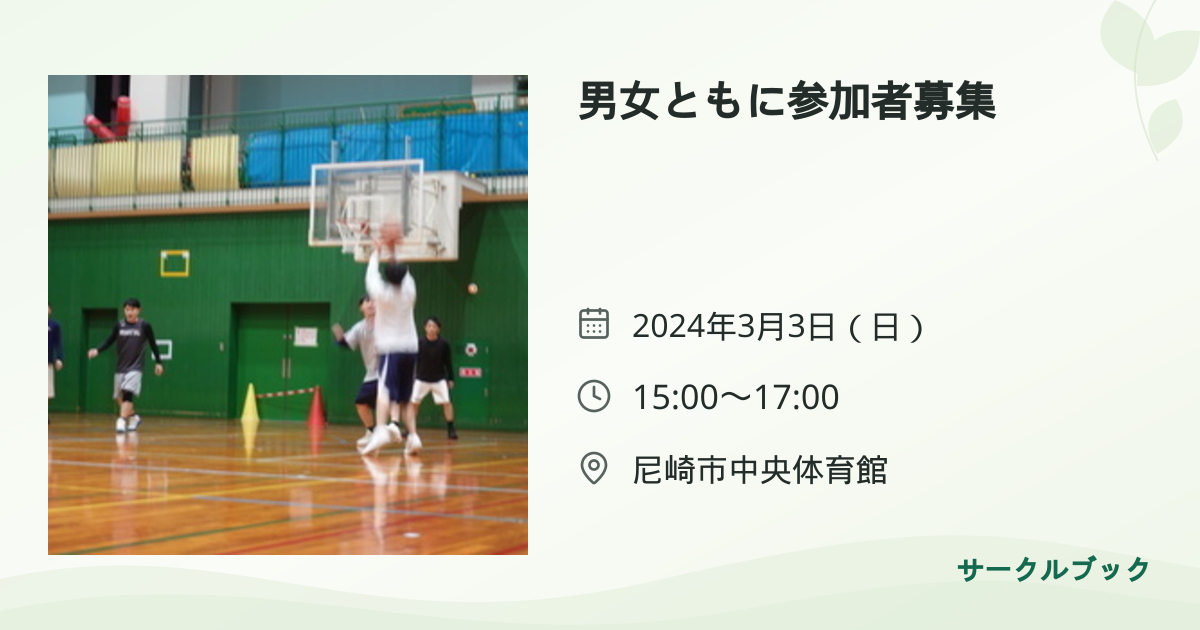 共有されるイベント画像のプレビュー