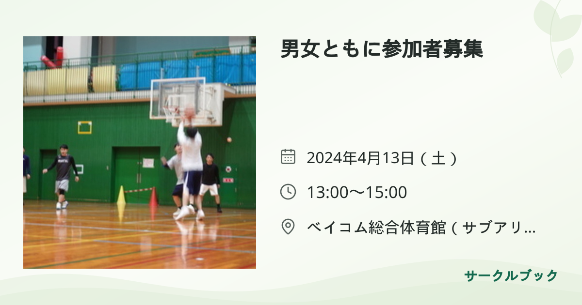 共有されるイベント画像のプレビュー