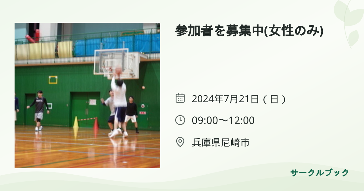 共有されるイベント画像のプレビュー