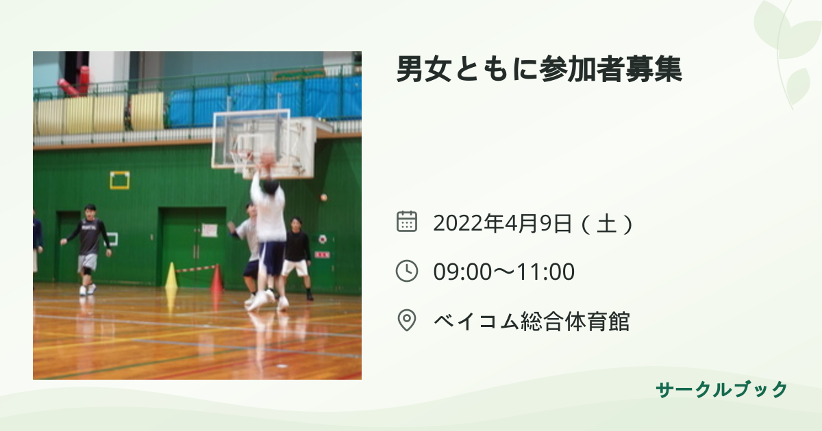 共有されるイベント画像のプレビュー