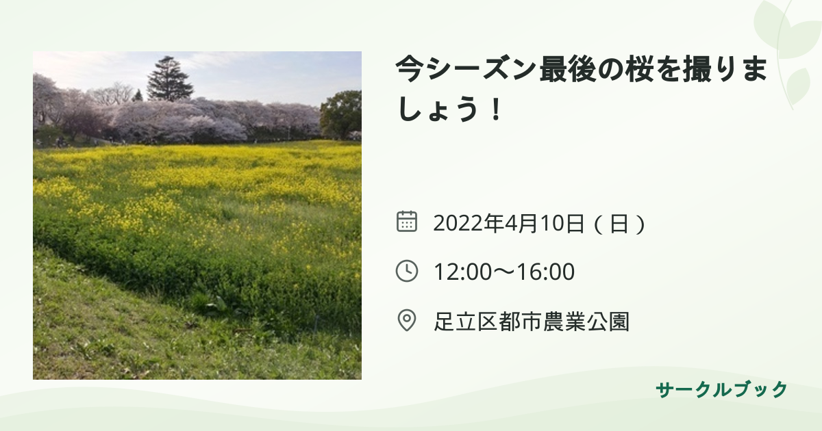 共有されるイベント画像のプレビュー