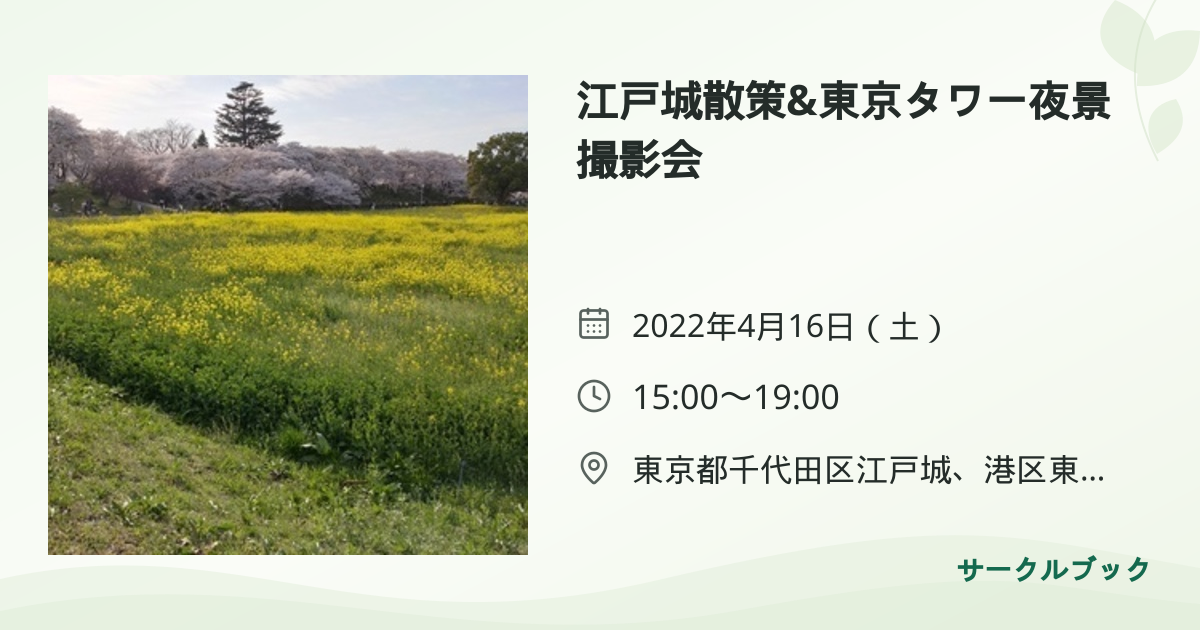 共有されるイベント画像のプレビュー