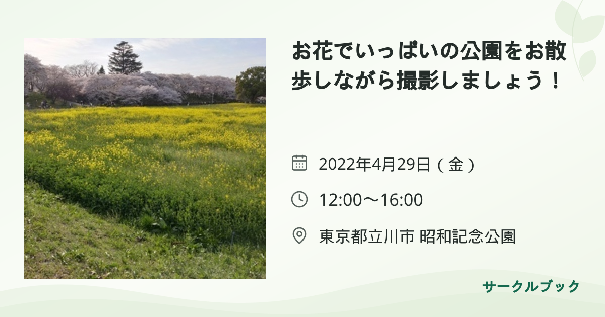 共有されるイベント画像のプレビュー