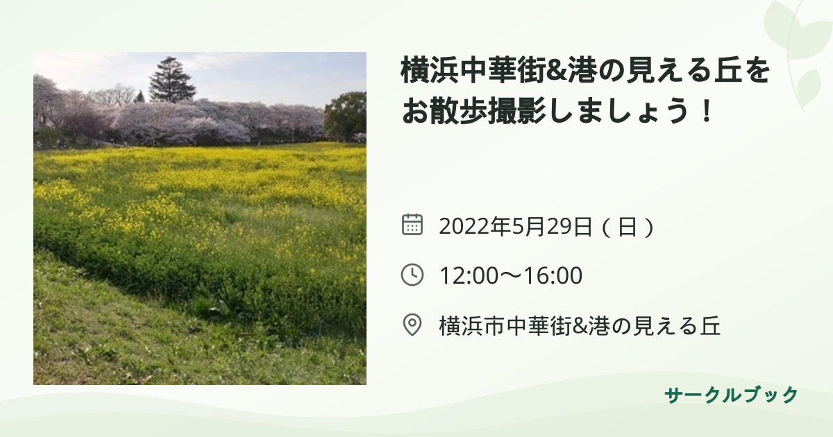 共有されるイベント画像のプレビュー