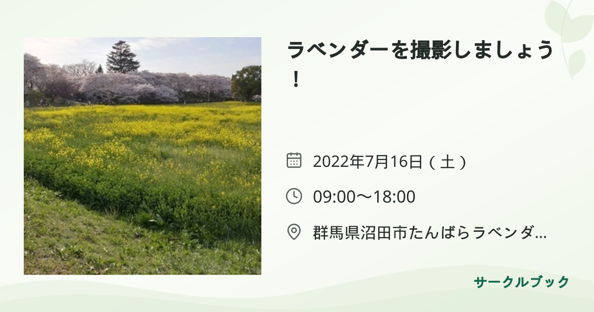 共有されるイベント画像のプレビュー