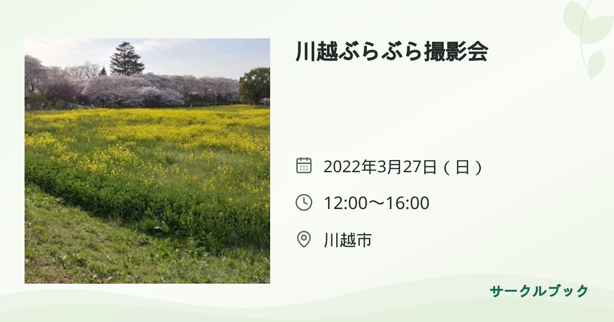 共有されるイベント画像のプレビュー