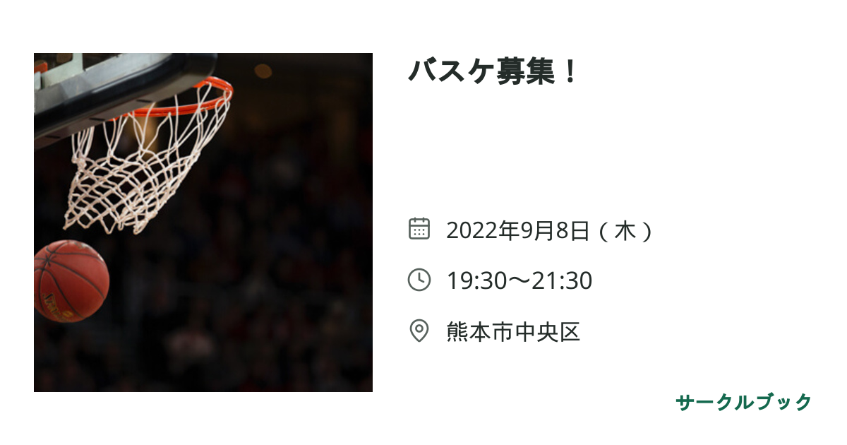 共有されるイベント画像のプレビュー