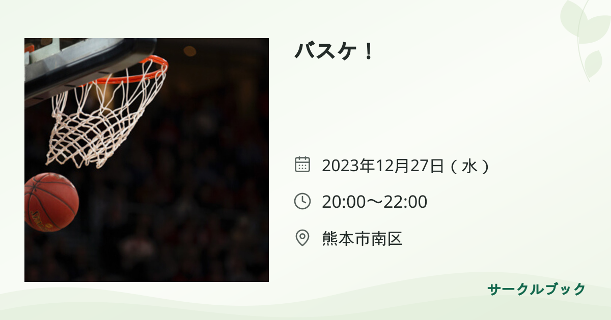 共有されるイベント画像のプレビュー