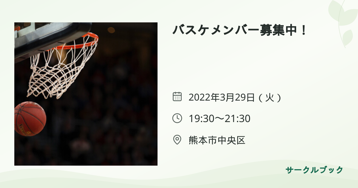 共有されるイベント画像のプレビュー