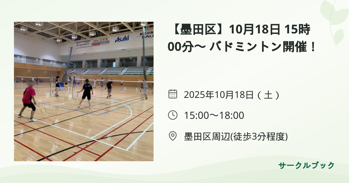 共有されるイベント画像のプレビュー