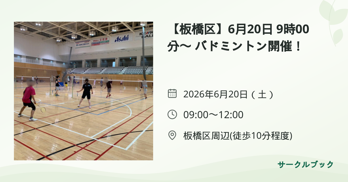 共有されるイベント画像のプレビュー