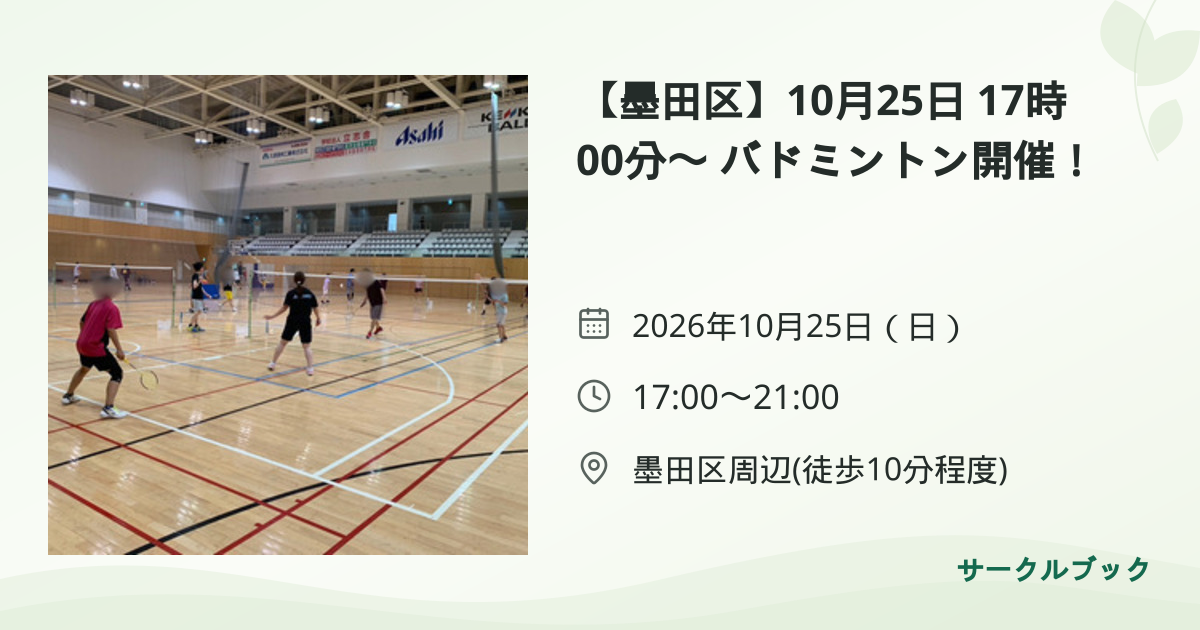 共有されるイベント画像のプレビュー