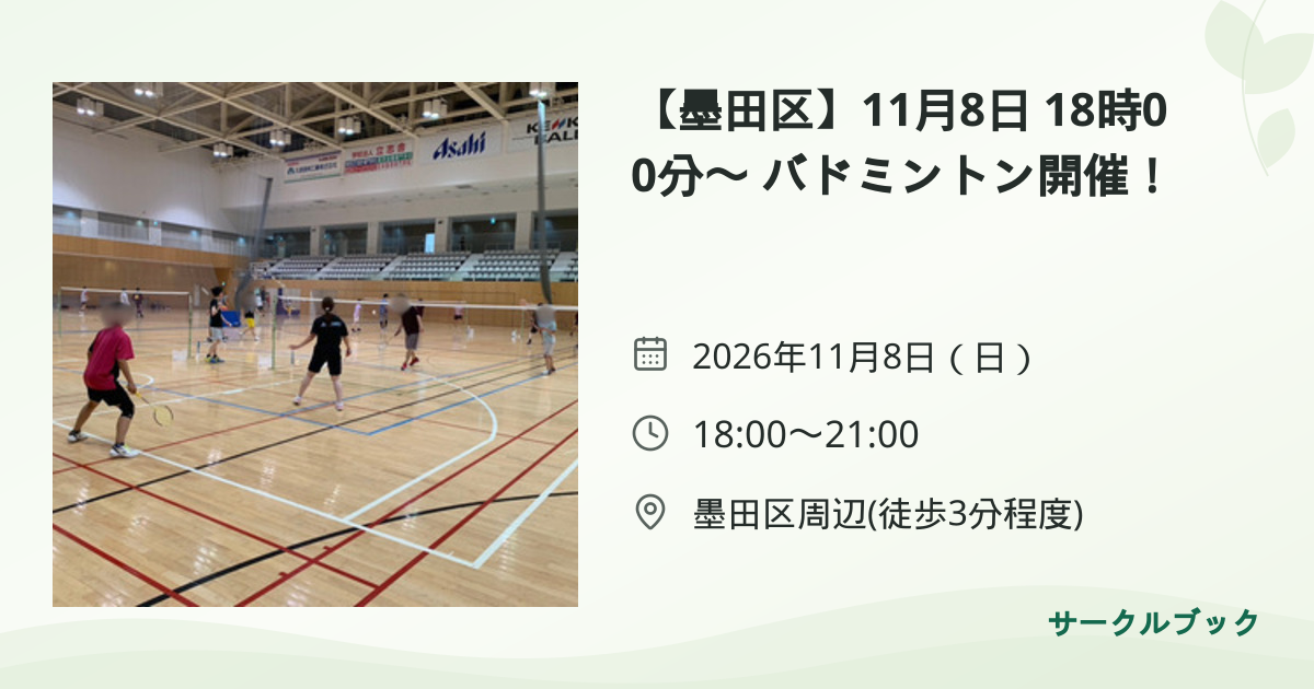 共有されるイベント画像のプレビュー