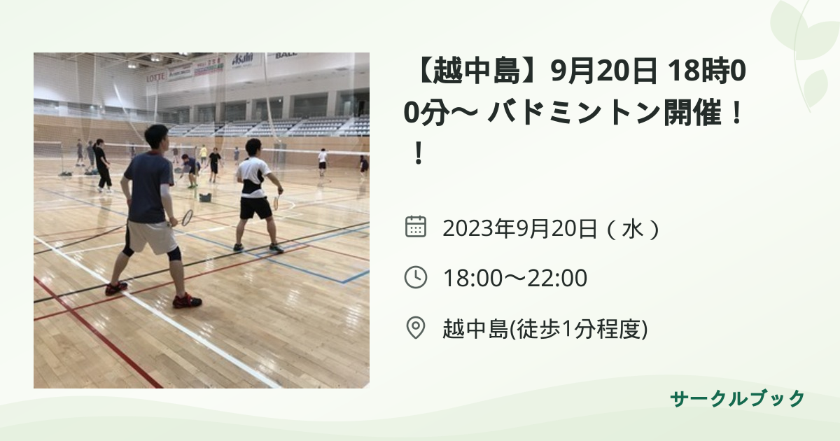 共有されるイベント画像のプレビュー