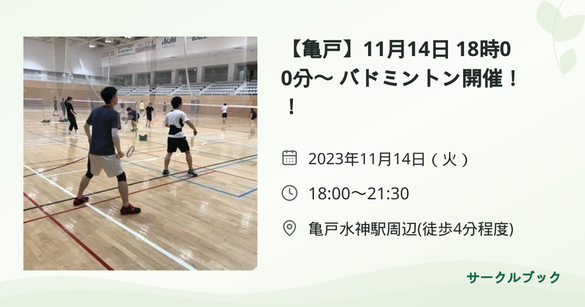 共有されるイベント画像のプレビュー