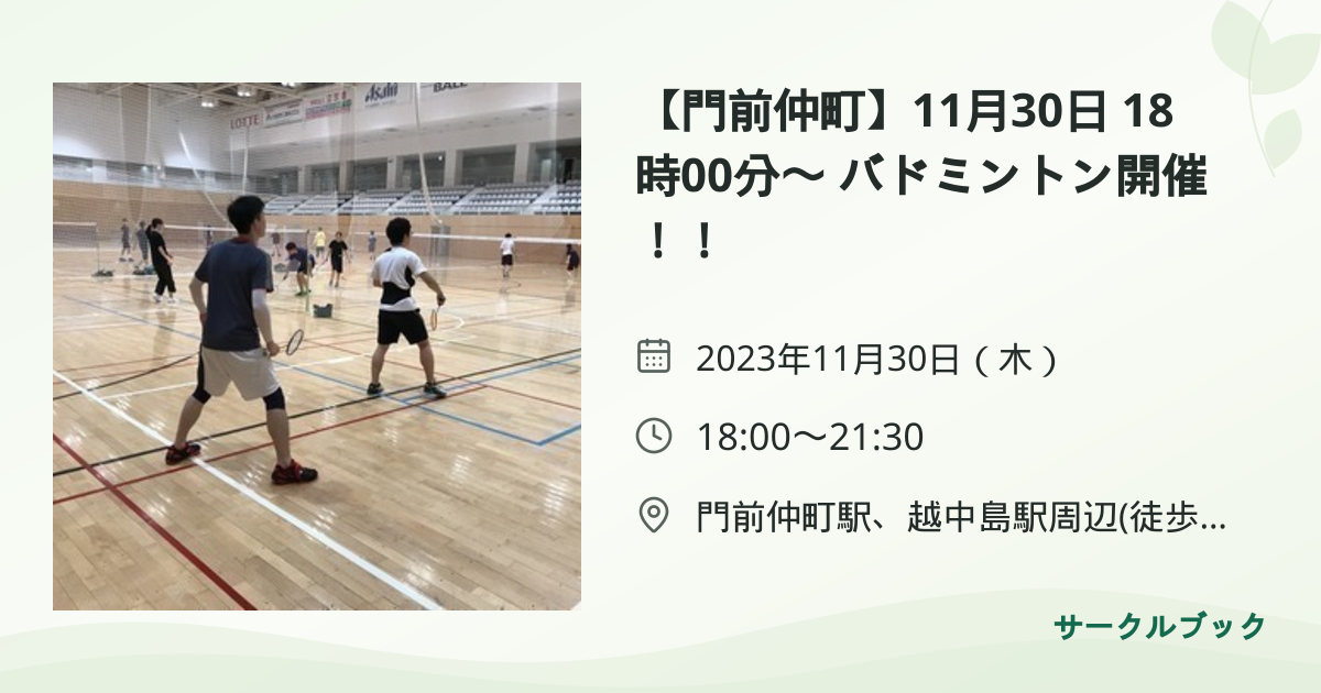 共有されるイベント画像のプレビュー