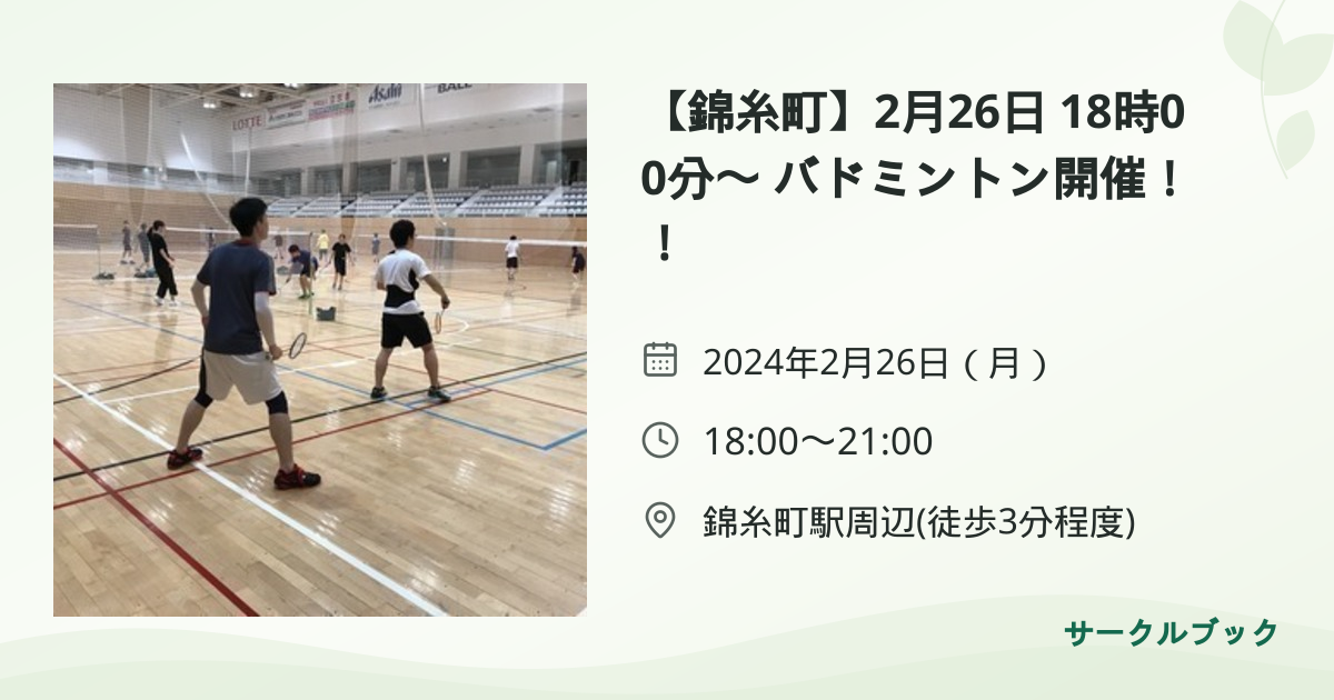 共有されるイベント画像のプレビュー
