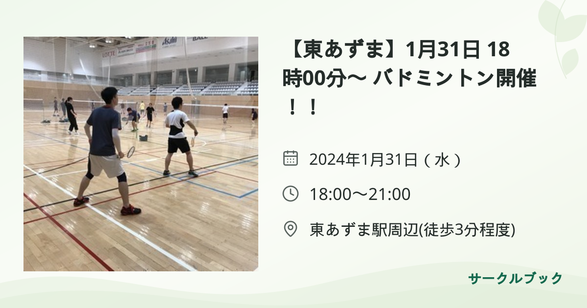 共有されるイベント画像のプレビュー