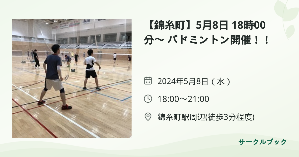共有されるイベント画像のプレビュー
